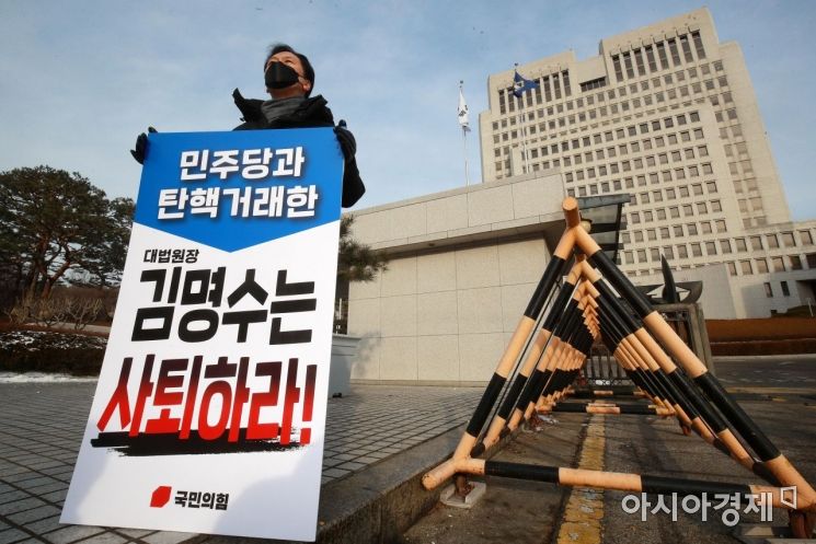 [포토] 국민의힘 '탄핵 거래' 진상조사단 발족, 대법원 앞 1인 시위