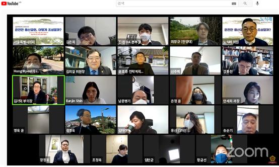 노식래 서울시의원 '온전한 용산공원 조성 어떻게?" 온라인 토론회 개최