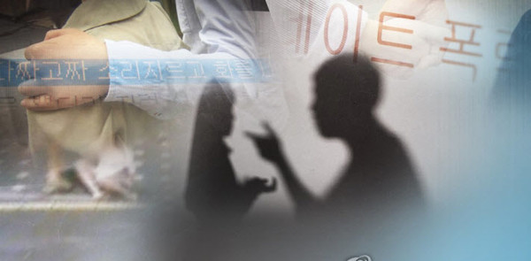 "술 마시고 목 졸라"…목숨까지 위협하는 '데이트 폭력'