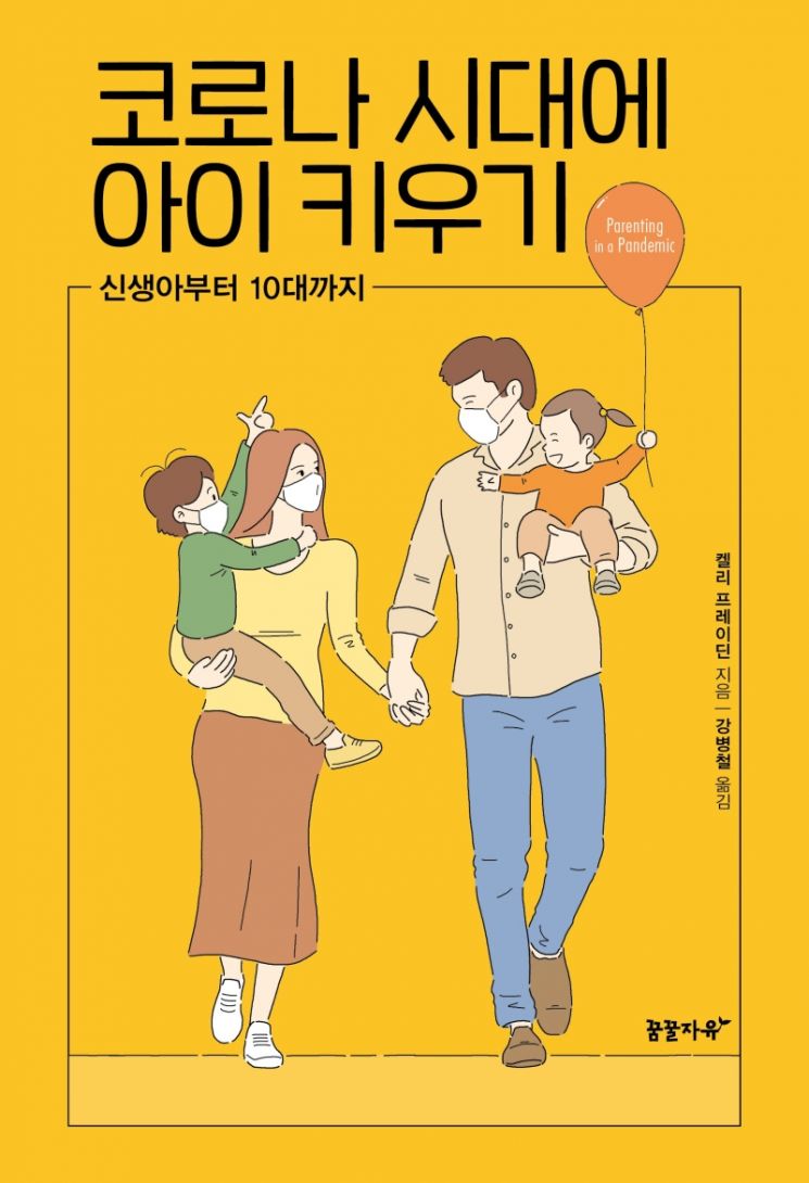 [신간안내] 'K바이오 트렌드 2021' 外