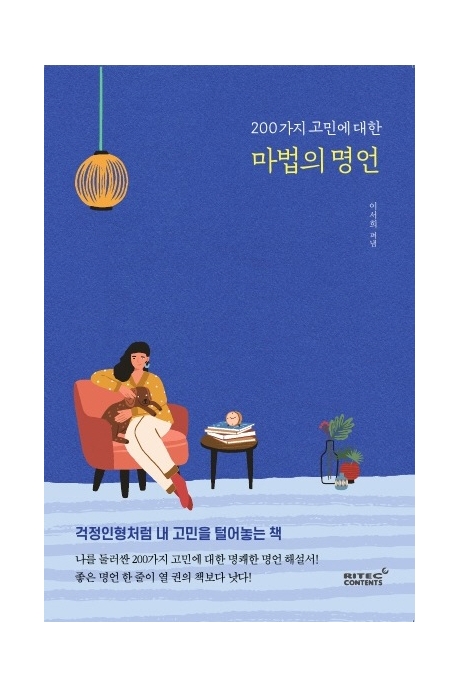 [신간안내] 'K바이오 트렌드 2021' 外