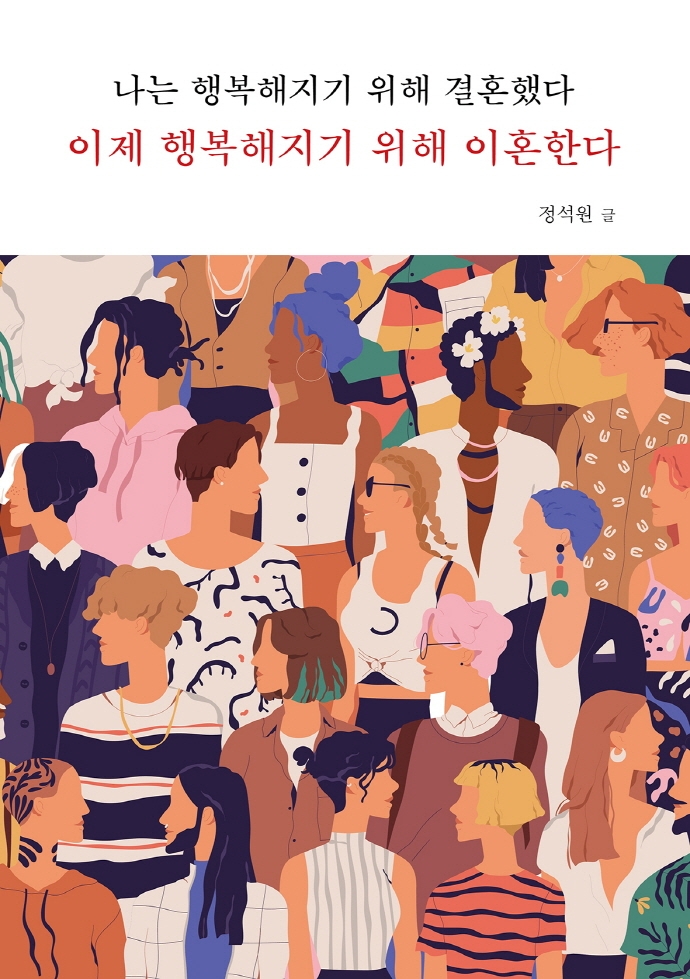 [신간안내] 'K바이오 트렌드 2021' 外