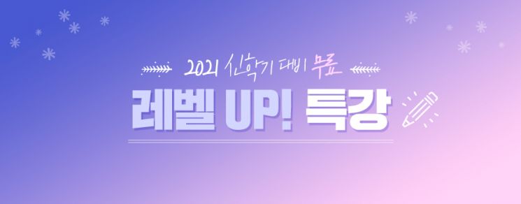 무료 특강 배너