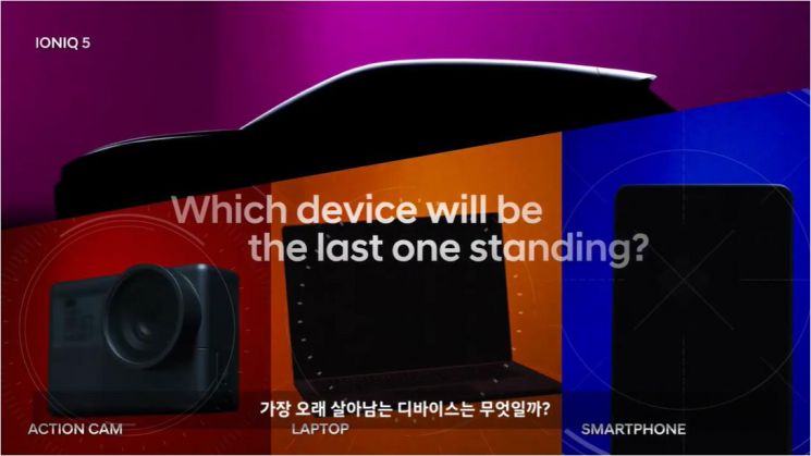 현대차가 전용 전기차 브랜드 아이오닉의 첫 번째 모델인 아이오닉5의 외부 티저 이미지를 지난달 1월13일 처음 공개했다. (출처=현대차 유튜브 캡쳐) [이미지출처=연합뉴스]