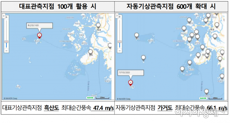 기상현상증명 관측지점 6배 늘린다…월값·평균값도 제공