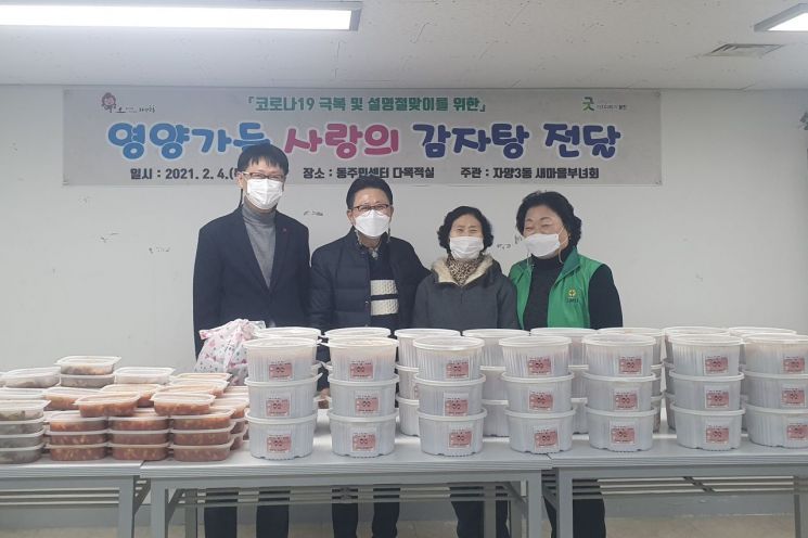 [포토]광진제일새마을금고, 방역차량 및 방역기 전달