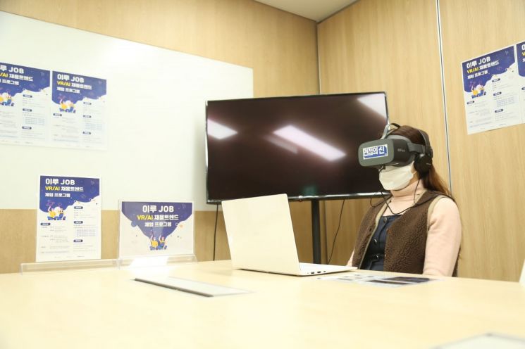 구로구, 청년 구직자 위한 ‘AI·VR 면접체험관’ 운영