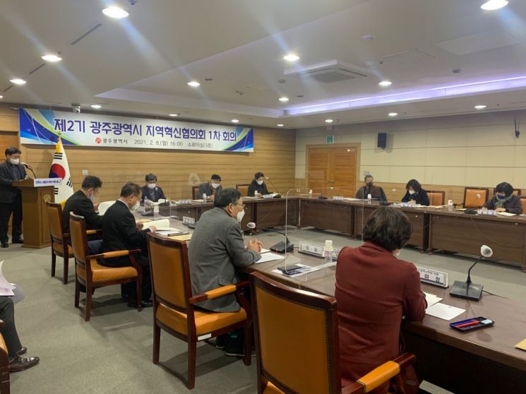 ‘제2기 광주시 지역혁신협의회’ 본격 활동 개시