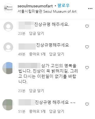[종합] 숨진 채 발견된 서울시 공무원, tvN '유퀴즈' 출연…"진상규명 해달라" 靑 청원도
