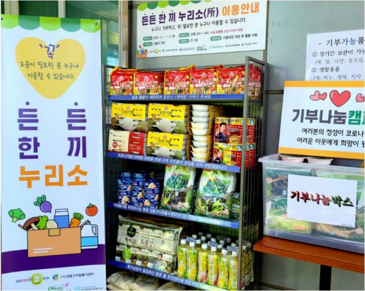 성동구 설날 연휴 선별진료소 계속