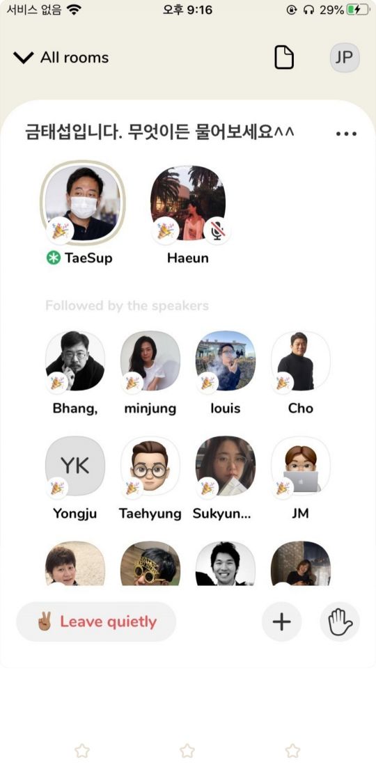정태영·윤호영도 동참…클럽하우스, 금융권 新 소통 창구 급부상(종합)