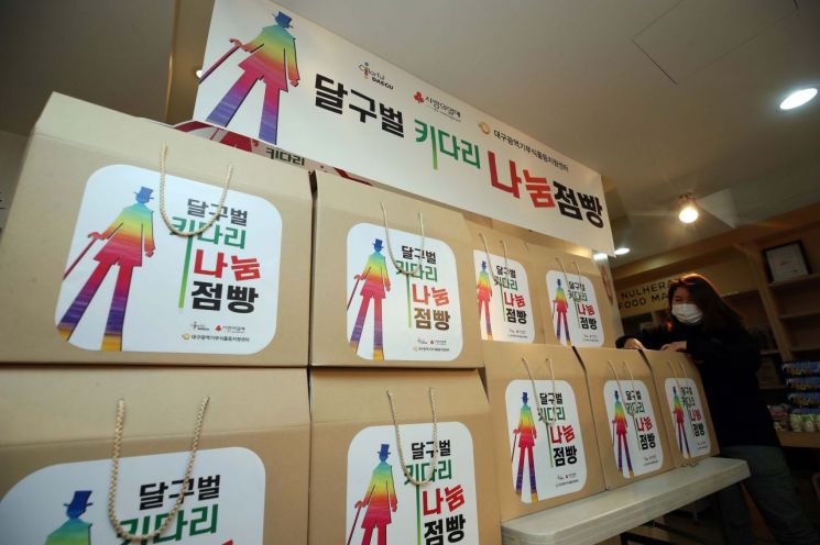 9일 대구 남구 봉덕동 '달구벌 키다리 나눔 점빵(점방)' 에서 직원들이 물건을 정리하고 있다. 대구시는 신종 코로나바이러스 감염증(코로나19) 등으로 생계에 어려움을 겪는 시민을 대상으로 나눔 점빵 11개소를 설치해 운영한다. [이미지출처=연합뉴스]