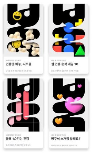 "기린처럼 춤을" 앱스토어, 가족과 즐기는 게임·예능 추천