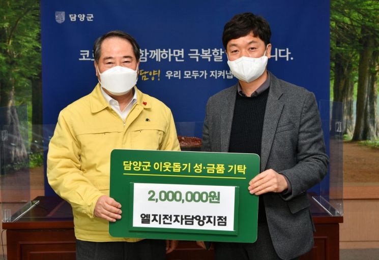 설 맞아 담양군에 이어진 이웃사랑 ‘훈훈’