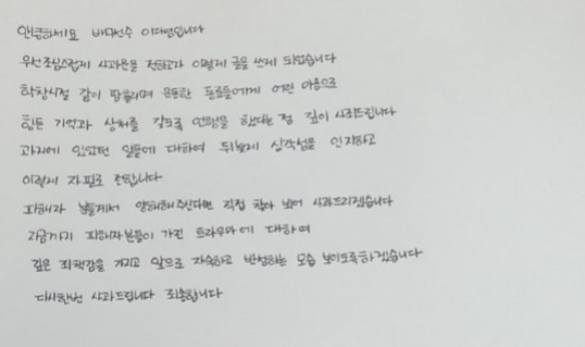 사진=이다영 선수 SNS 갈무리.