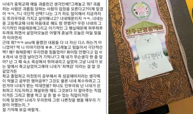 사진=배구갤러리에 올라온 학폭 폭로자의 1차 폭로글, 증거사진. 사진=온라인 커뮤니티 갈무리.