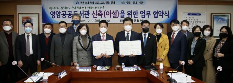 전남도교육청과 영암군은 지난 9일 영암공공도서관 신축(이설)을 위한 업무협약을 체결했다. 사진=전남도교육청 제공