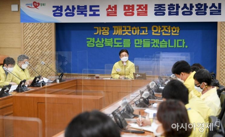 설연휴 첫날 경북도종합상황실·소방본부 찾은 이철우 도지사