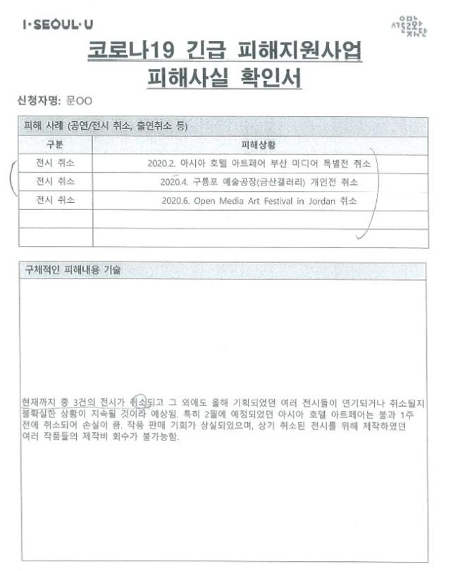 문준용 "'넉 줄 지원서'로 1400만 원 수령? 곽상도 거짓말 말라"