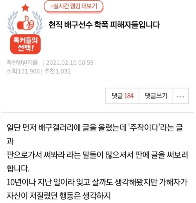 '슈퍼 쌍둥이' 이재영·이다영의 추락…방송·광고계 손절 이어 복귀 시점도 '불투명'