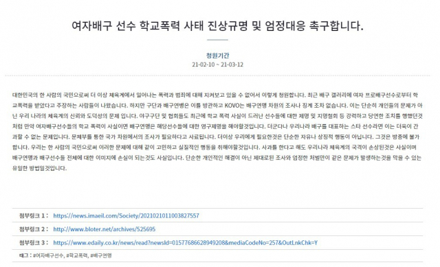 '슈퍼 쌍둥이' 이재영·이다영의 추락…방송·광고계 손절 이어 복귀 시점도 '불투명'