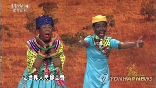 "백인이 아시아인 조롱하는 것과 뭐가 다르냐"…中 춘제 TV쇼, 또 '흑인 비하' 논란