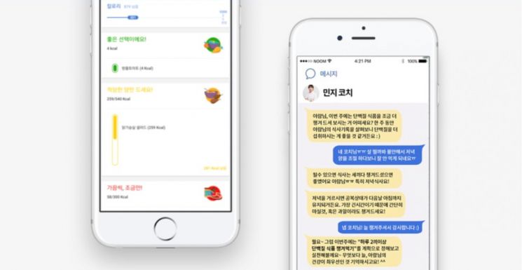 눔코리아는 건강관리 앱 ‘눔’을 통해 기업 임직원들의 신체 건강관리를 돕는 서비스를 제공하고 있다. 사진 = 눔코리아 제공