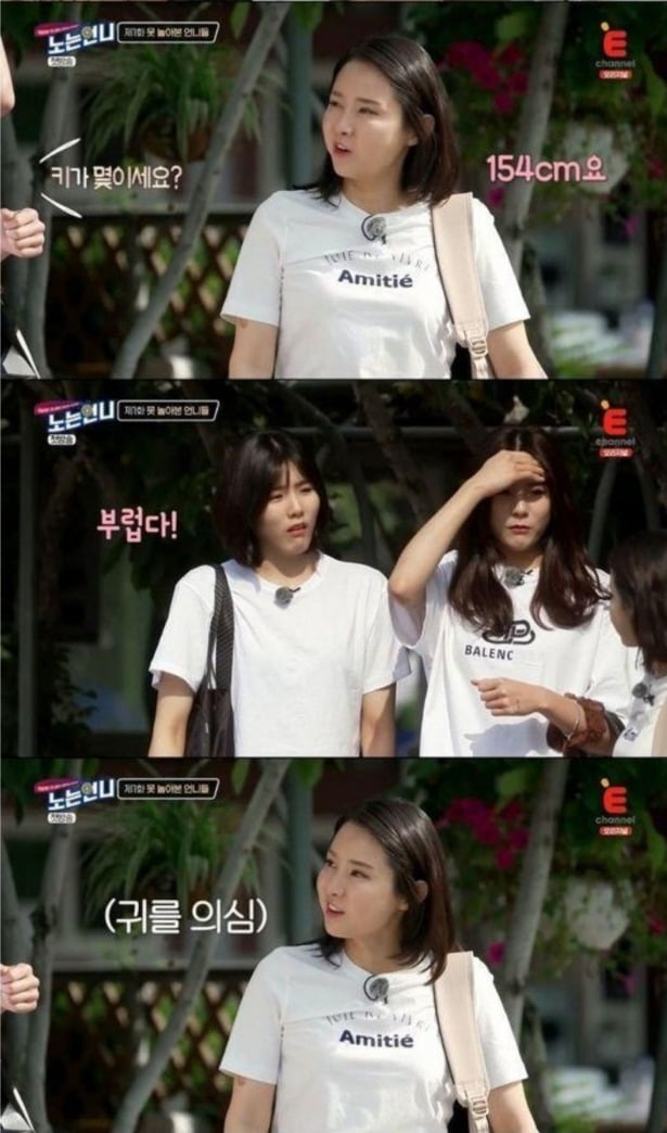 같은 방송에 출연한 이재영·다영 자매와 남현희 선수. [이미지출처 = E채널 '노는 언니' 방송 장면 캡처]