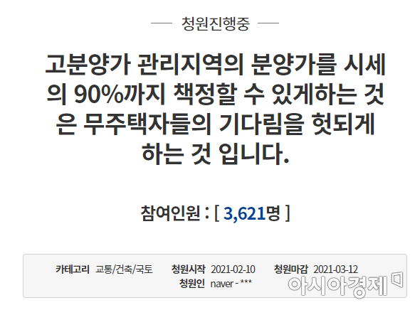 청와대 국민청원 게시판 캡쳐