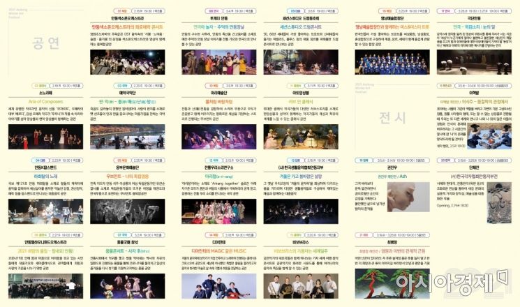 기지개 펴는 공연문화 … 안동시, 지역 문화예술인 참가 '아트페스티벌'