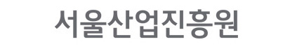 서울산업진흥원 로고. [사진 = 서울산업진흥원]