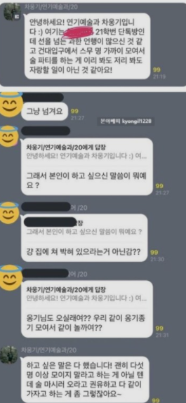 15일 차웅기가 카카오톡 단체 대화방에서 한 소신 발언이 회자되면서 화제다. 사진=온라인 커뮤니티 갈무리.