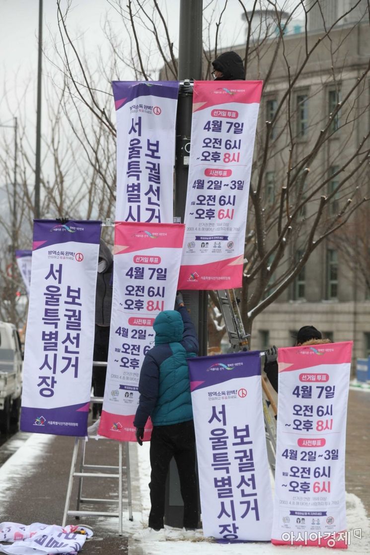 [포토]서울·부산 시장 보궐선거 D-50 