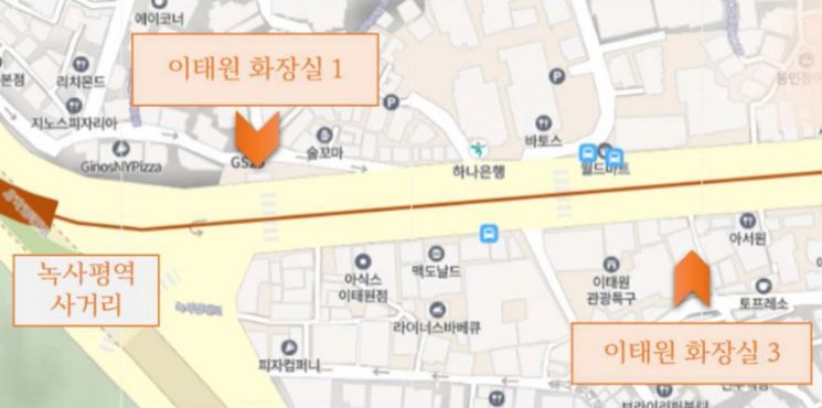 용산구, 아모레퍼시픽복지재단과 함께 이태원 공중화장실 개선