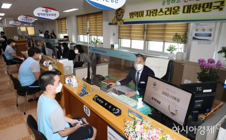 병무청 '제3기 공정병역 지킴이' 모집