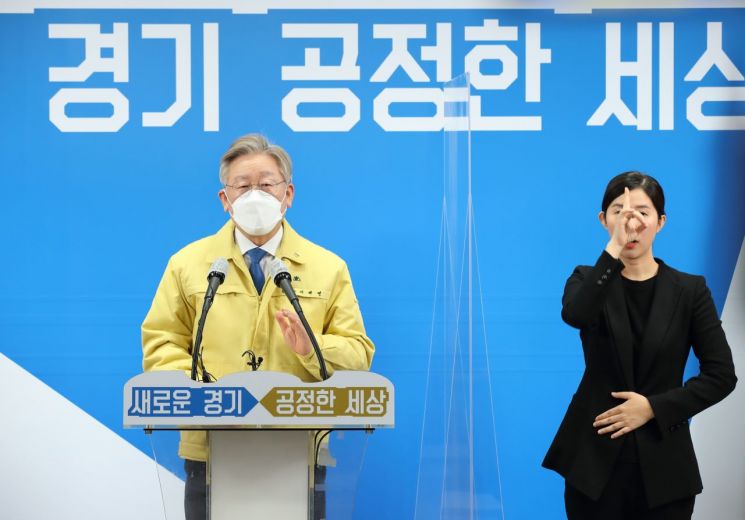 이재명 경기도지사가 경기도 산하기관 경기동북부 이전 관련 기자회견을 하고 있다.