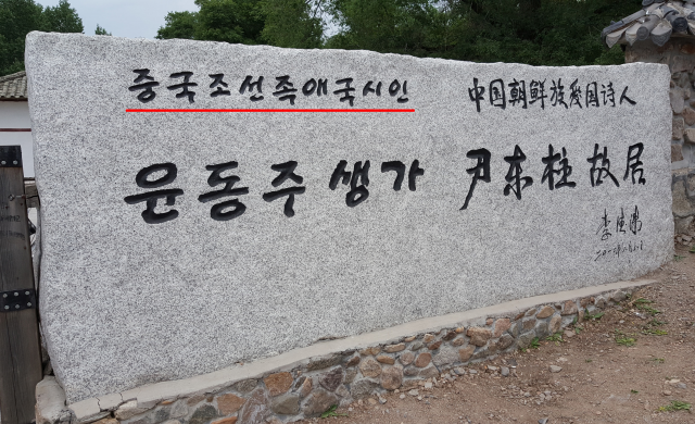 "김연아가 조선족?"…도 넘은 '中 우기기'에 뿔난 시민들