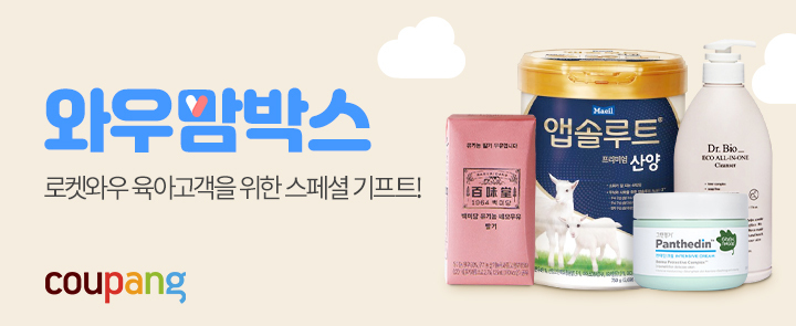 쿠팡, 유료회원 예비맘 5000명에 육아 기프트 박스 증정 