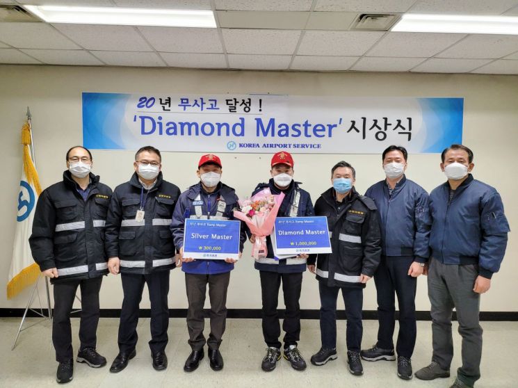 한국공항, 지상조업 20년 무사고 명장 탄생