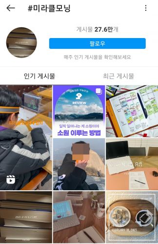 "새벽 4시30분에 기상합니다" '미라클 모닝'에 열광하는 20·30[허미담의 청춘보고서]