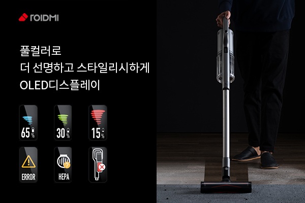 에브리봇, 무선청소기 브랜드 ‘로이드미’ 공식 론칭