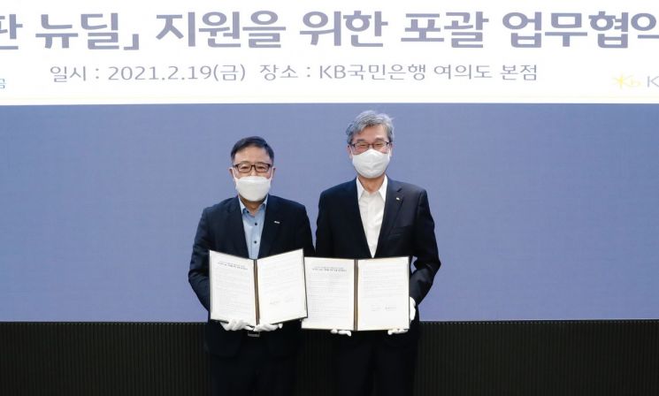 19일 정윤모 기술보증기금 이사장(왼쪽)과 허인 KB국민은행장이 협약식 후 기념촬영을 하고 있다.