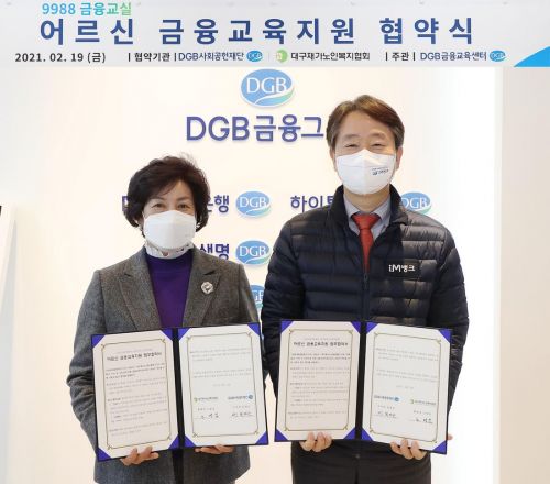 DGB금융, 대구재가노인복지협회 ‘9988금융교실’ 운영