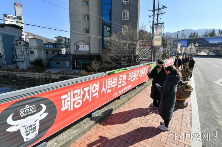 사북읍 시가지에 '폐특법 시효 폐지' 현수막이 걸려 있다 [정선군 제공]