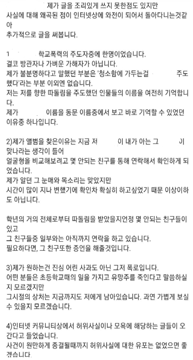 "한화 선수에게 집단 폭행→모르는 분→극단적 선택 암시"…난감한 한화 