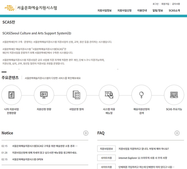 문화예술인 지원사업 '신청~정산 원스톱' 온라인 플랫폼 가동