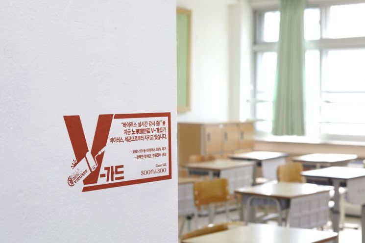 Interior view of Yongnam Middle School in Chungnam, one of the construction sites for Noroo Paint's 'V-Guard'. <br>[Photo by Noroo Paint]