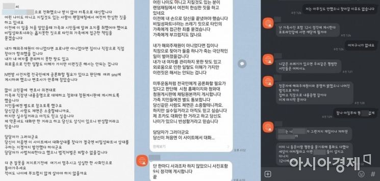 "랜덤채팅 성범죄, 주변에 알리겠다" 불쑥 날아온 카톡