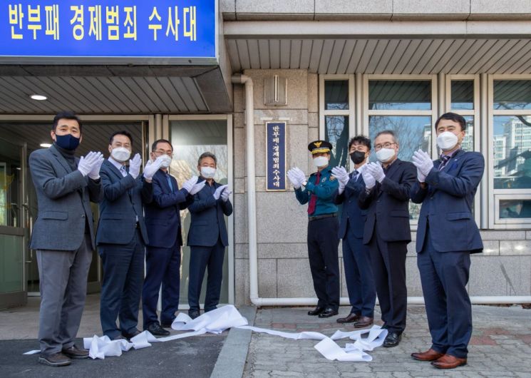 부산 경찰청에서 열린 반부패 경제범죄 수사대 현판식.
