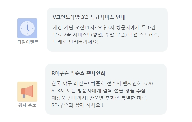 당초 생일, 행사 홍보 시 이용하던 문자 쿠폰 서비스를 배달과 적립에 적용해 오프라인 모객 활동이 어려운 자영업자들이 주문량 증가와 재방문 유도 효과를 얻을 수 있었다고 최 대표는 설명했다. 사진 = 스포카 제공